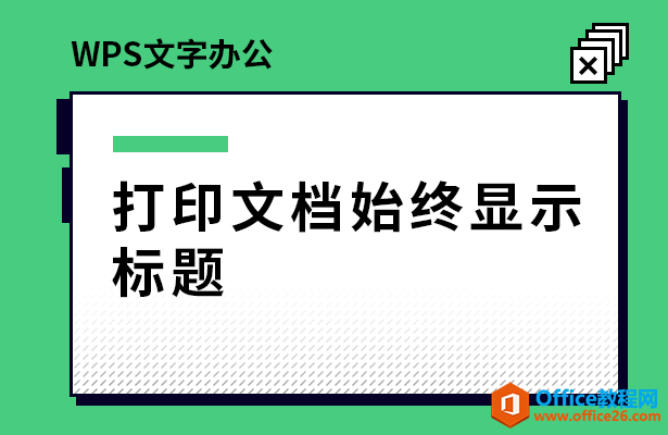 WPS ӡexcelĵʼʾ