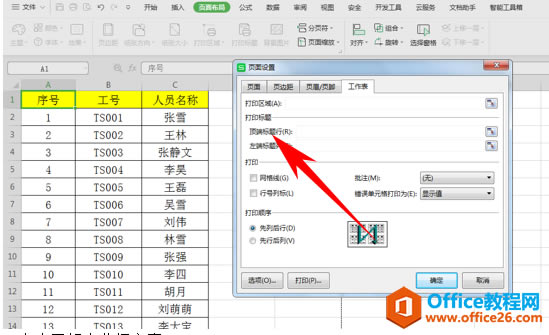 WPS ӡexcelĵʼʾ