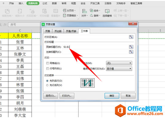 WPS ӡexcelĵʼʾ