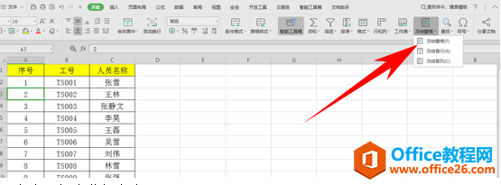 WPS,excel