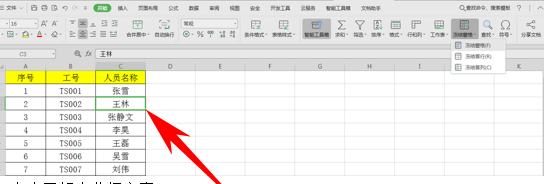 WPS,excel