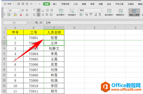WPS excelݵİ취
