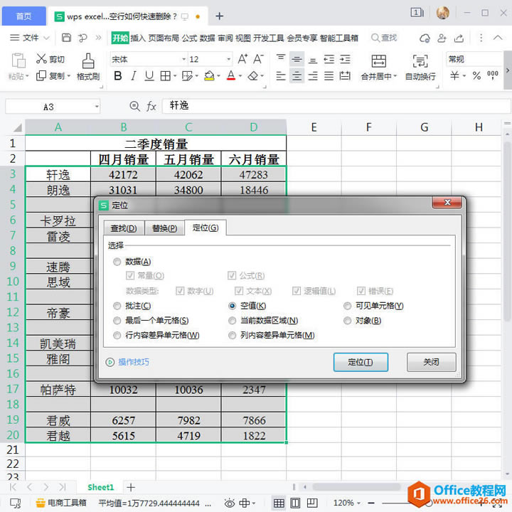 wps excelѸɾ