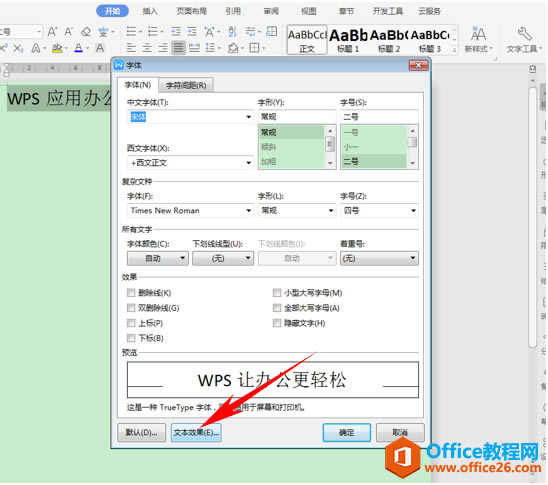 WPS wordθӰЧİ취