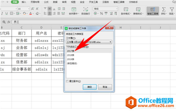 WPS excelƶŹű