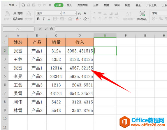 WPS excelֱĨ㲻Ҫķ