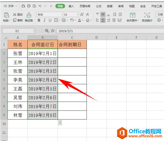WPS excel