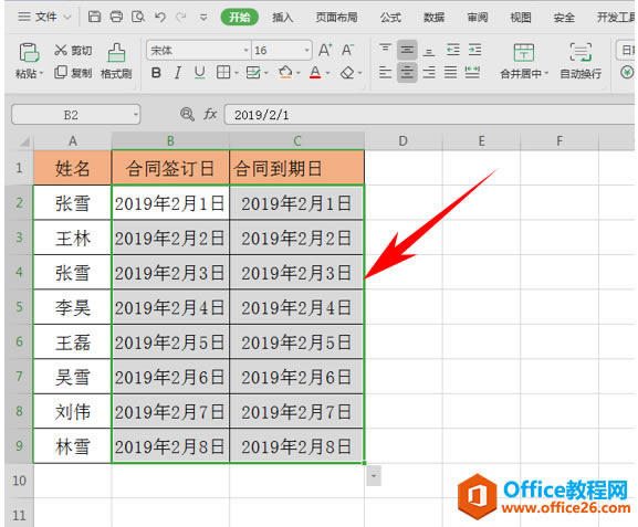 WPS excel