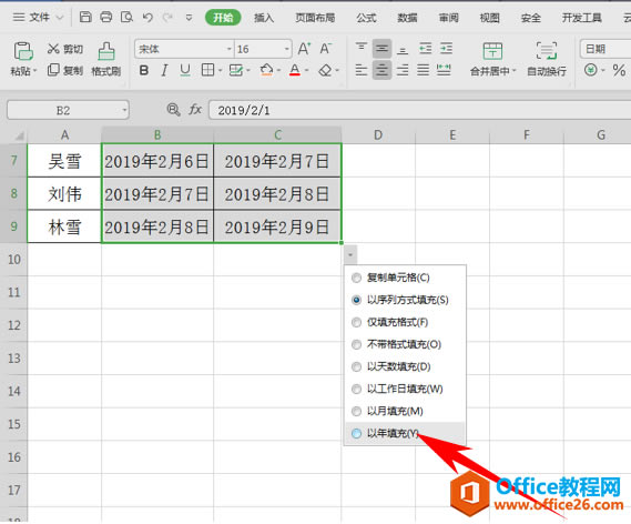 WPS excel