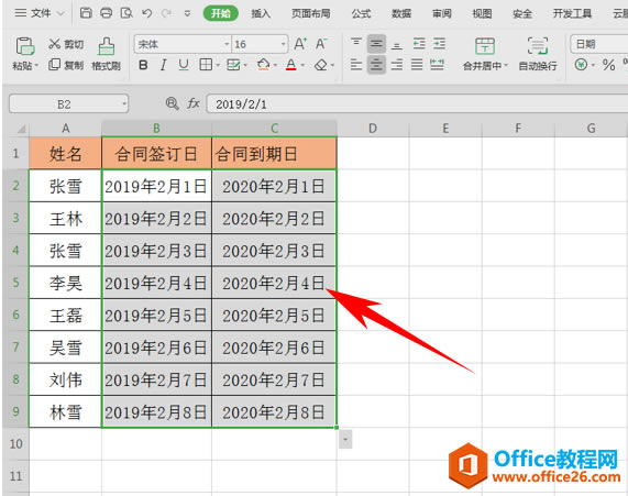 WPS excel