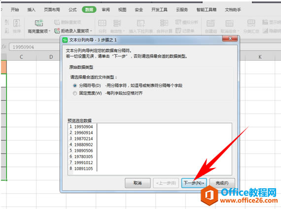 WPS excelνתΪڵİ취