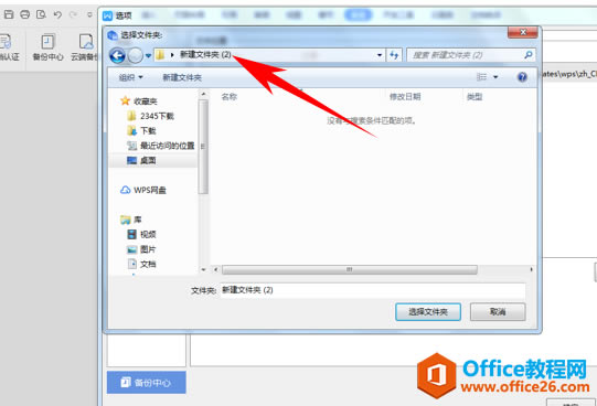WPS wordθĵĬϱ·İ취