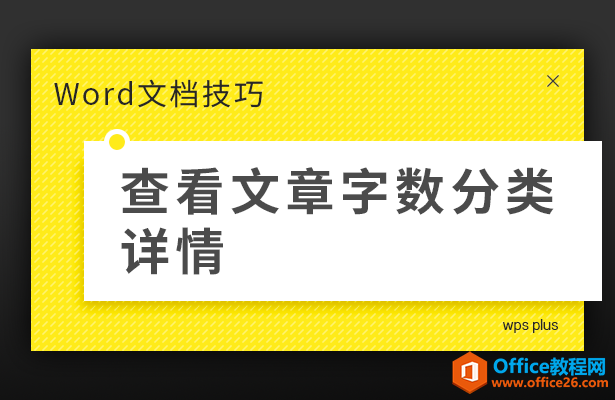 WPS wordβ鿴