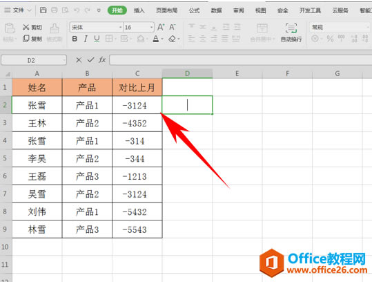 WPS excelظֵֵİ취