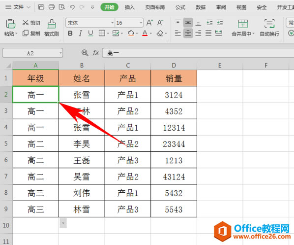 WPSϲͬ鵥Ԫ,excelϲͬ鵥Ԫ