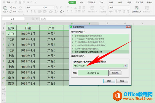 WPS excelθԶɫķ