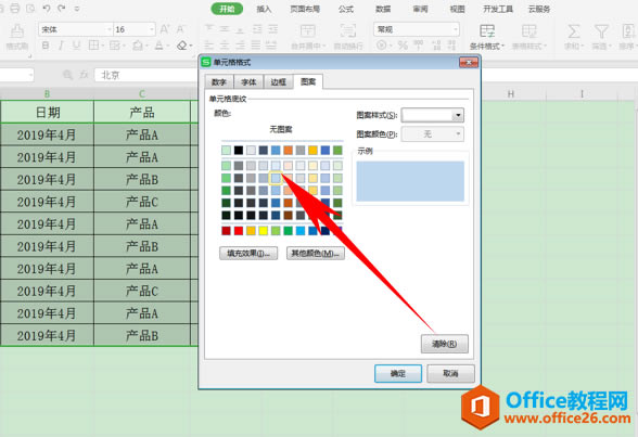 WPS excelθԶɫİ취