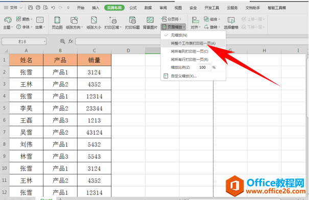 WPS excelνҳӡһ