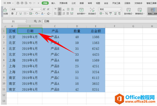 WPS excelνΧΪհ׵İ취