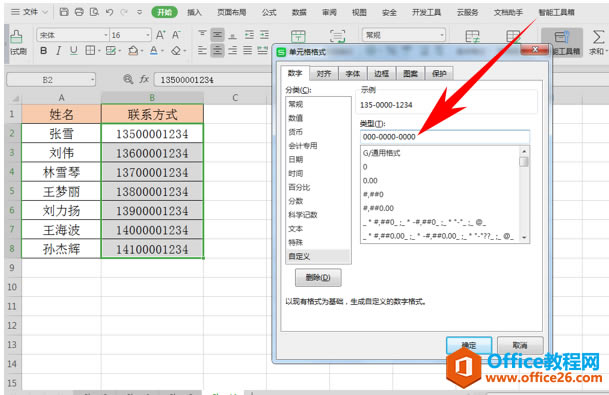 WPS excelֶֻʾ
