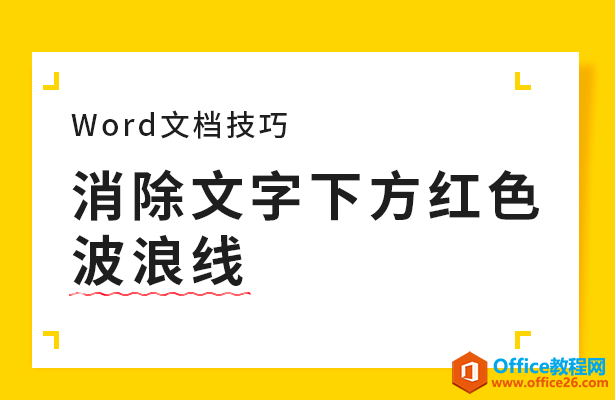 Word·ɫ