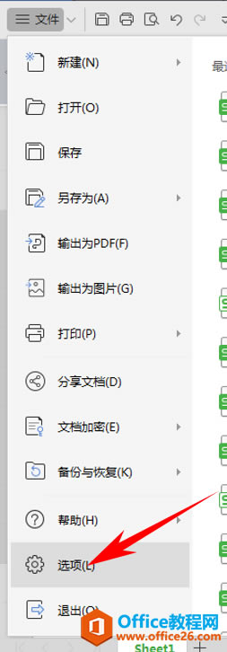 WPS excelԶСİ취