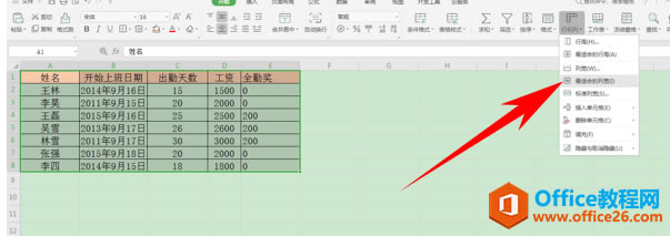 WPS excelԶип