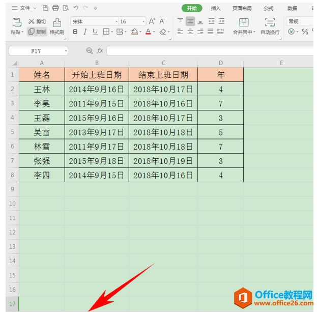 WPS,excel
