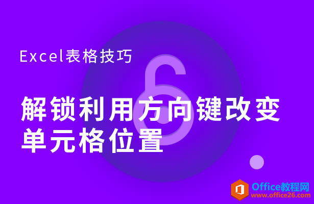 WPS excelν÷ı䵥Ԫλ