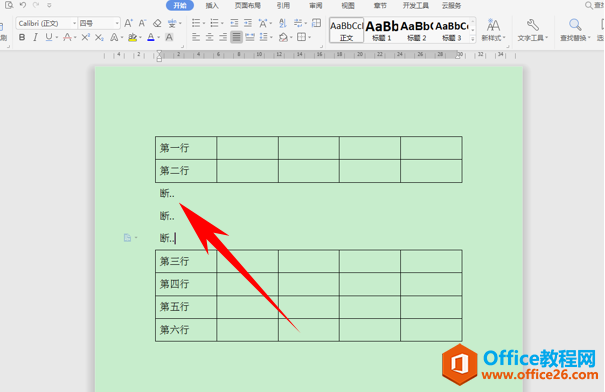 WPS wordѸٵĲϲ