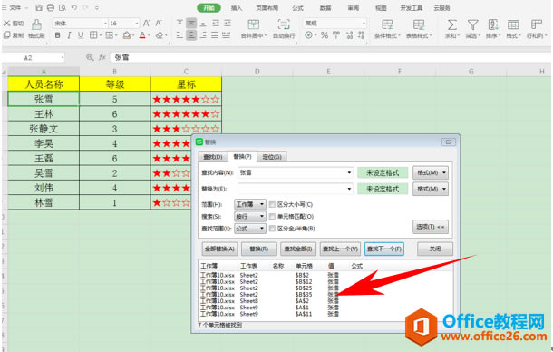 WPS excelڲͬ