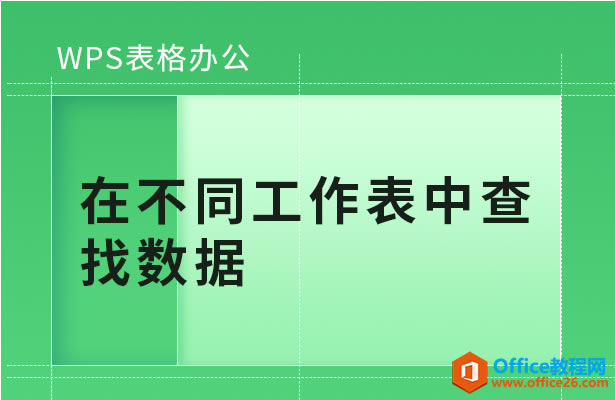 WPS excelڲͬ