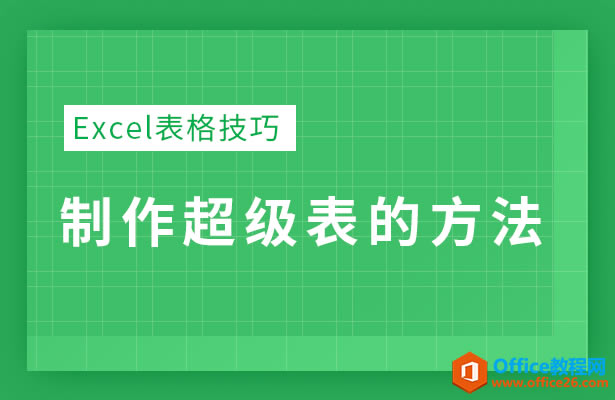 WPS,excel