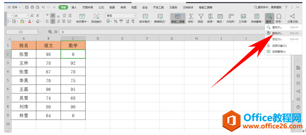 WPS excelξȷ滻Ԫ