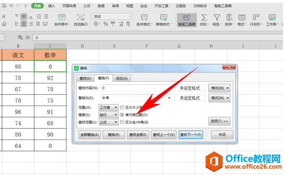 WPS excelξȷ滻Ԫ