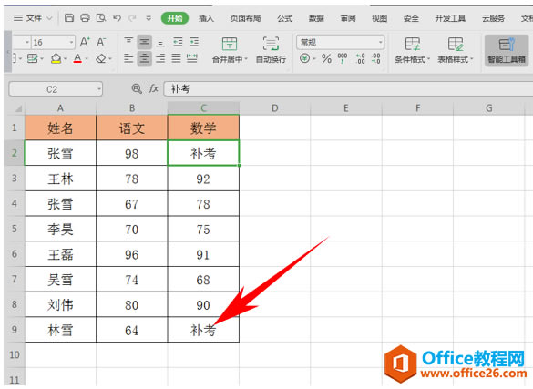 WPS excelξȷ滻Ԫ