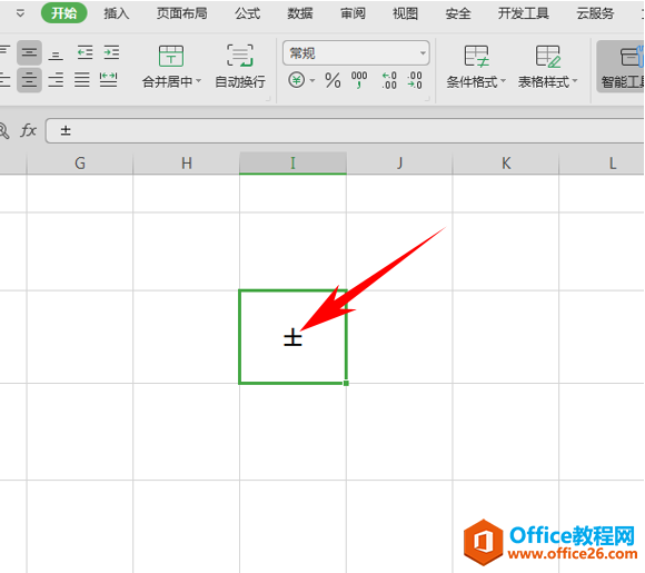 WPS excelŵİ취