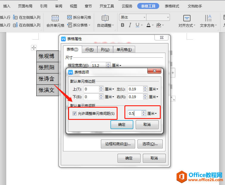 WPS word༶/λ