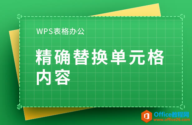 WPS excelξȷ滻Ԫ