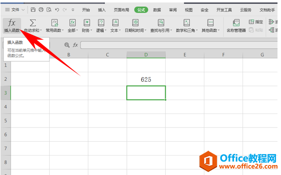 WPS excelݿƽİ취