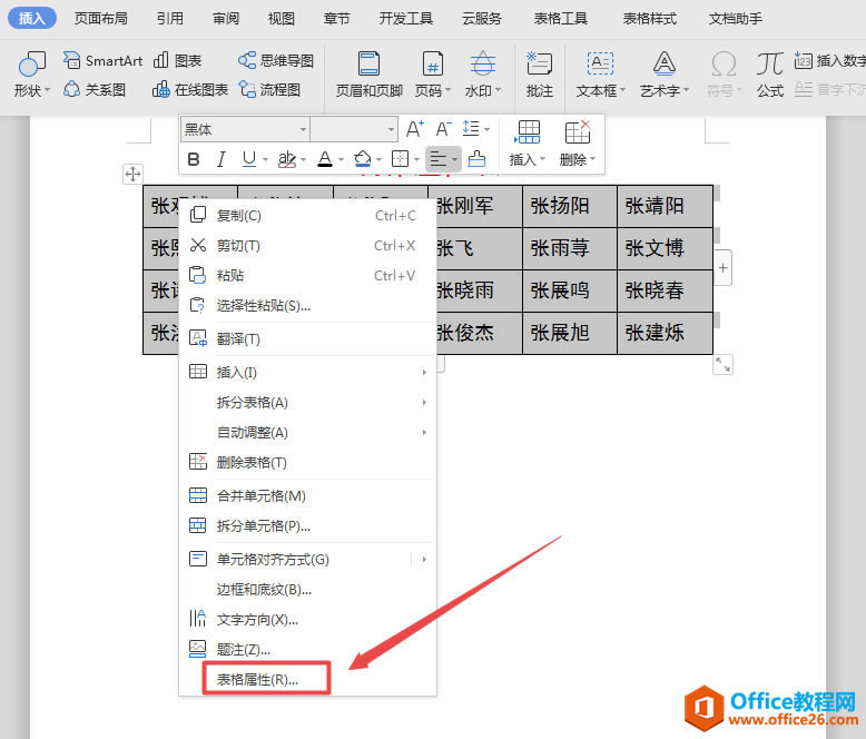 WPS word༶/λ