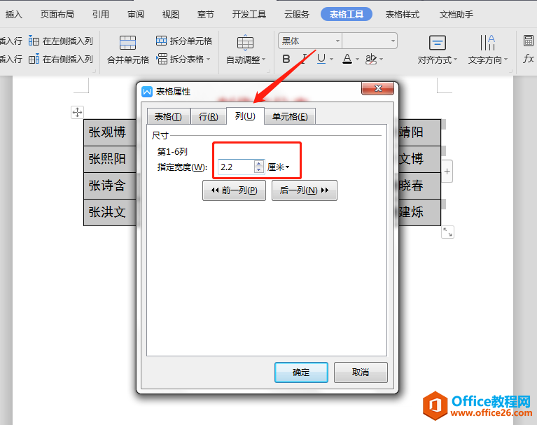 WPS word༶/λ