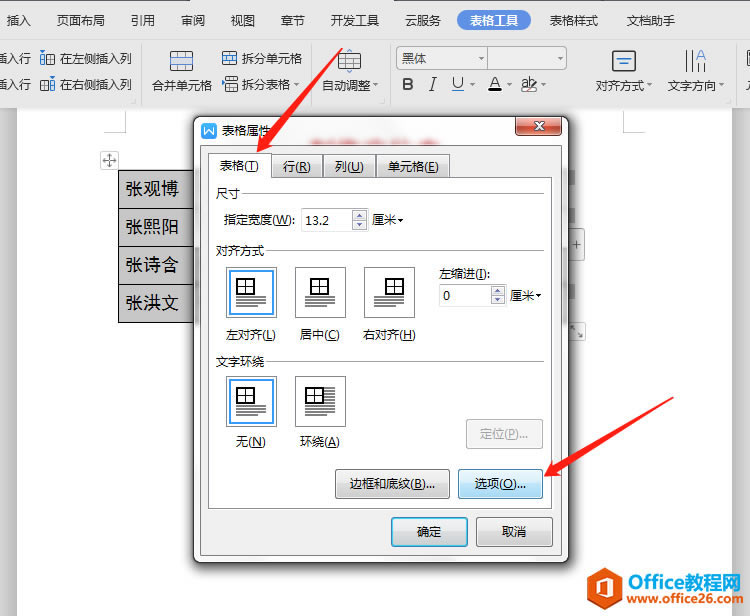 WPS word༶/λ