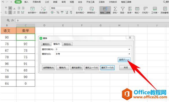 WPS excelξȷ滻Ԫ
