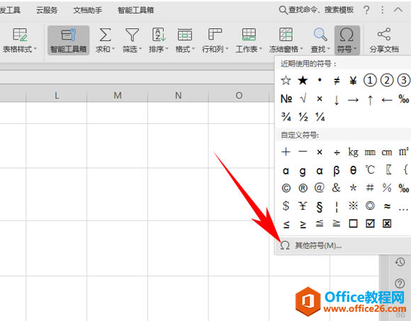 WPS excelŵİ취