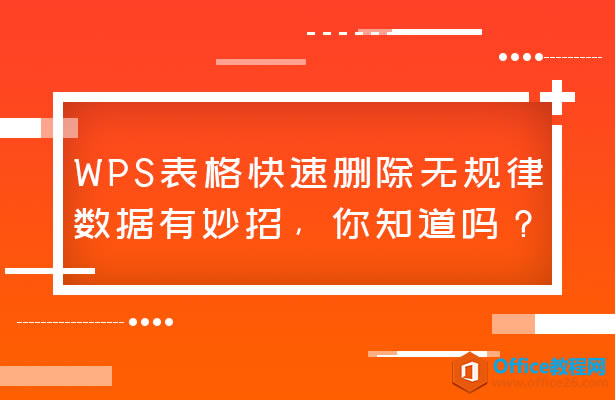 WPSѸɾexcel޹ɵ
