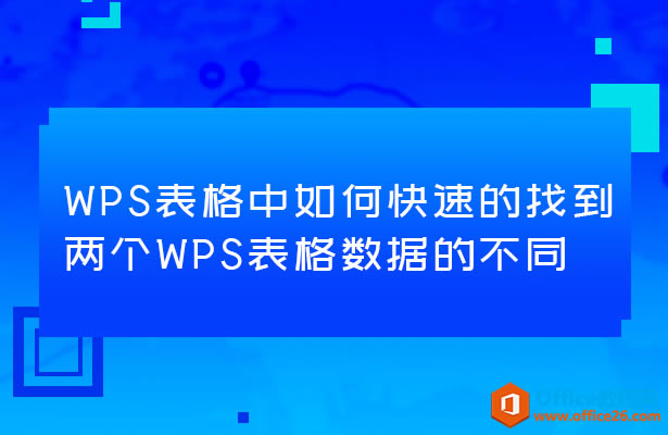 ҵwpsͬ