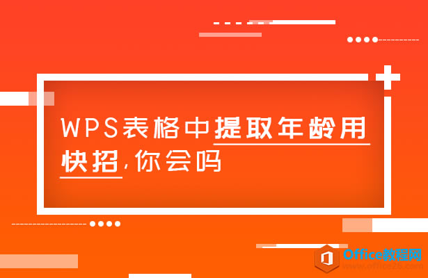 WPS excelѸȡ