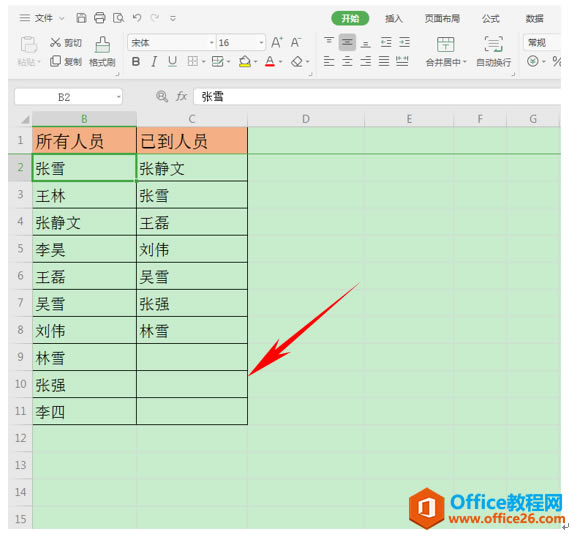 WPS excelʽ˭ûǩ