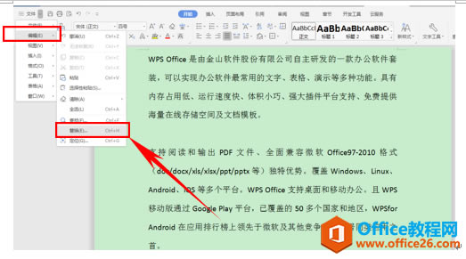 WPS word滻ֲɾո